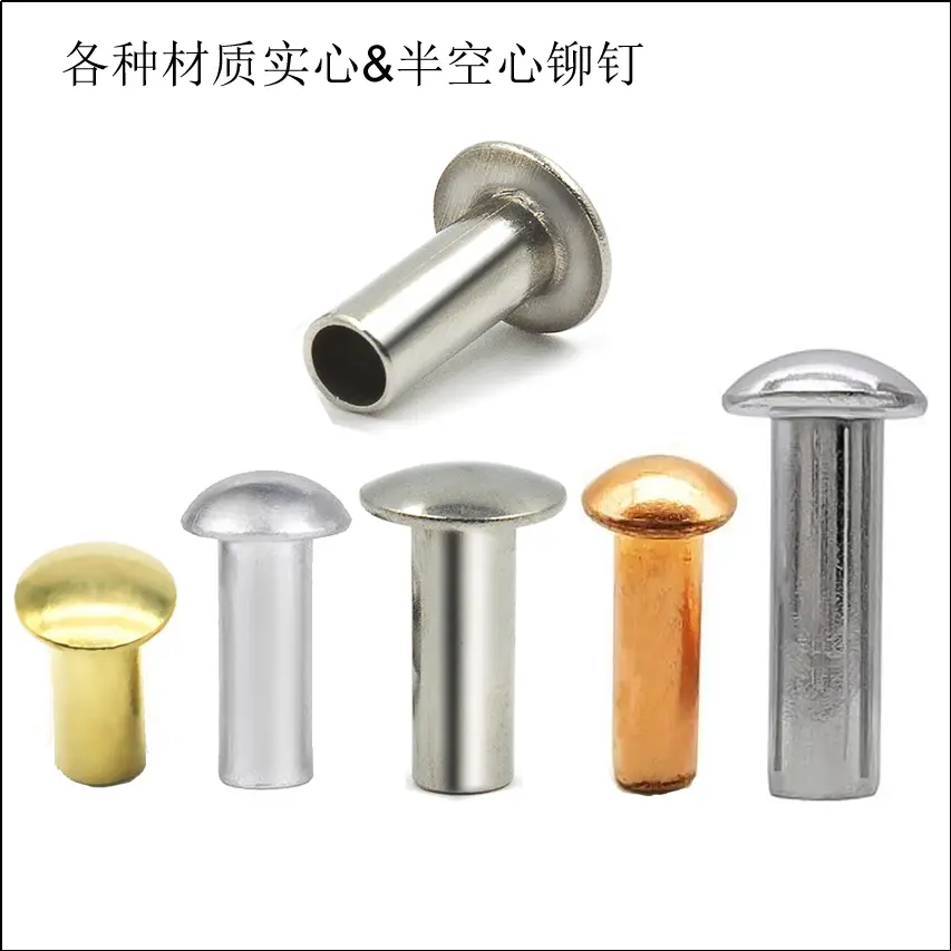 なぜ丸頭リベットがまだあちこちにあるのでしょうか?